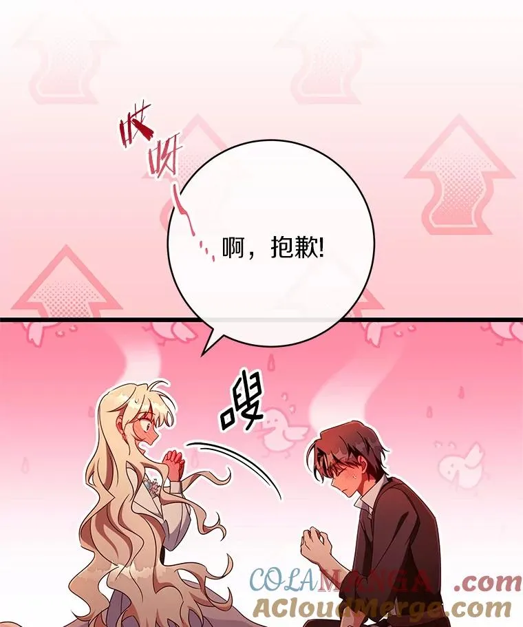 99.预知梦？ 第55页