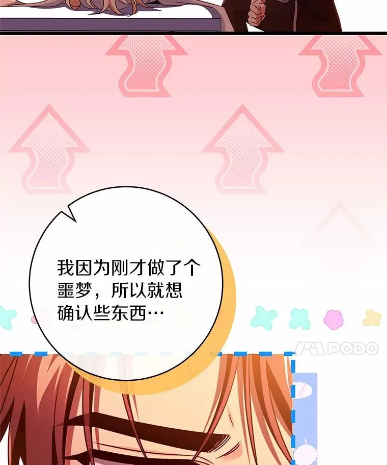 99.预知梦？ 第56页