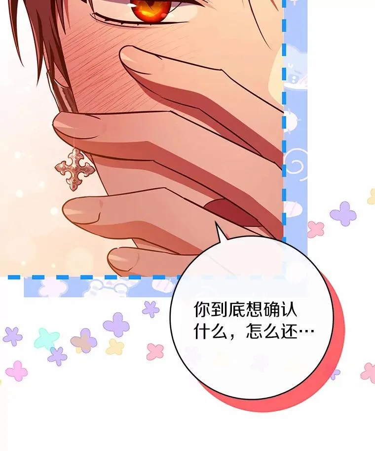 99.预知梦？ 第57页