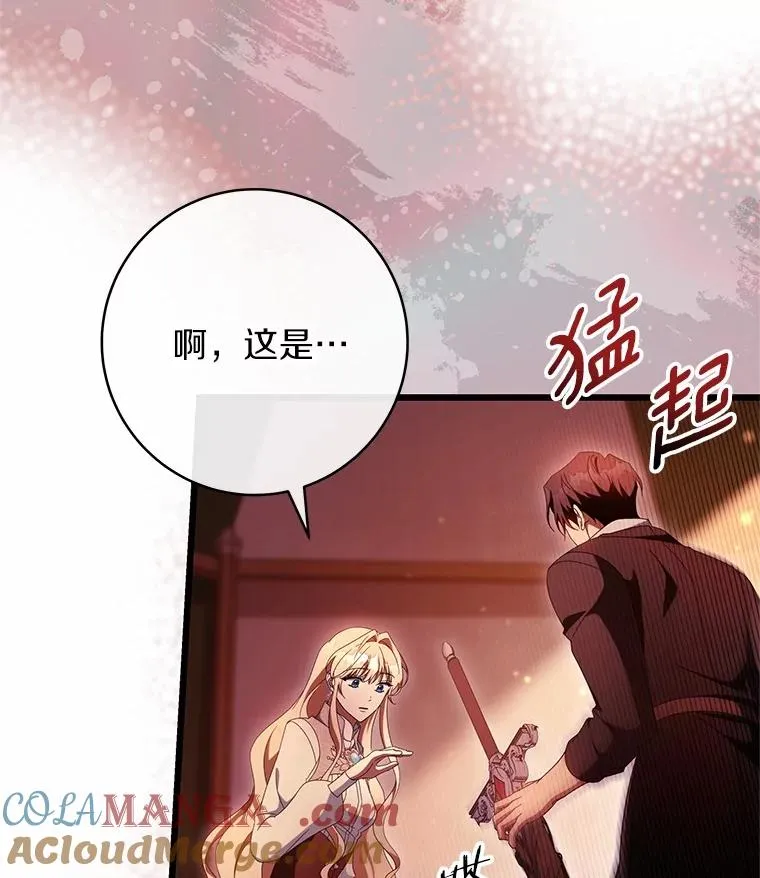 99.预知梦？ 第61页