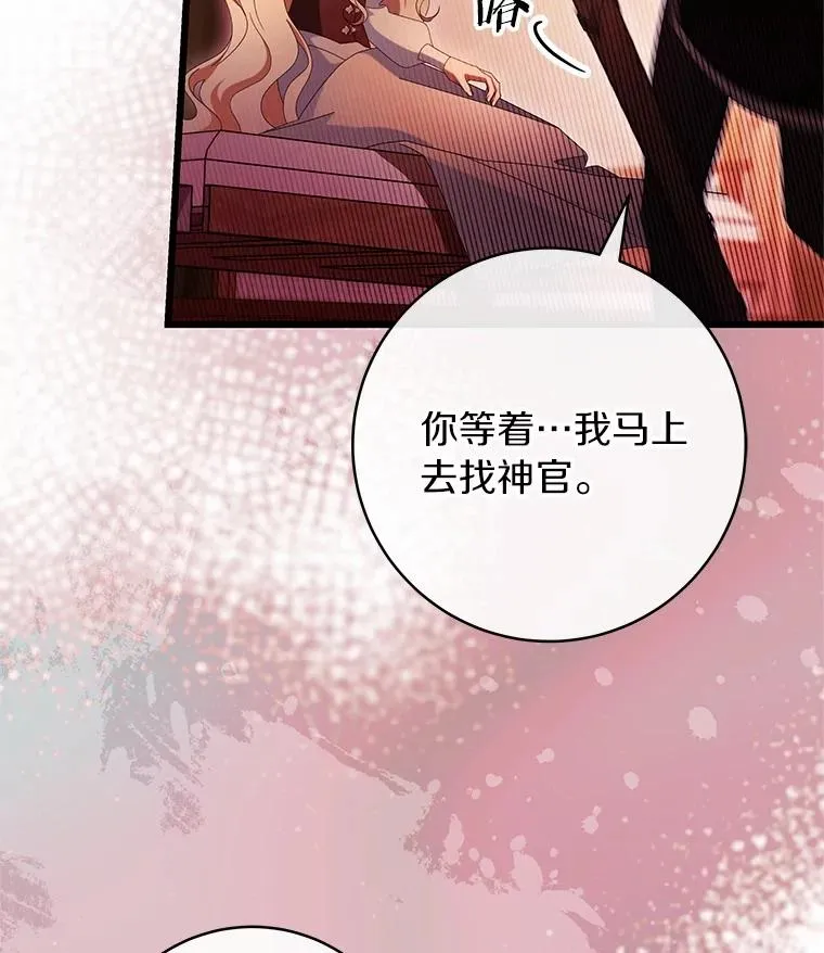 99.预知梦？ 第62页
