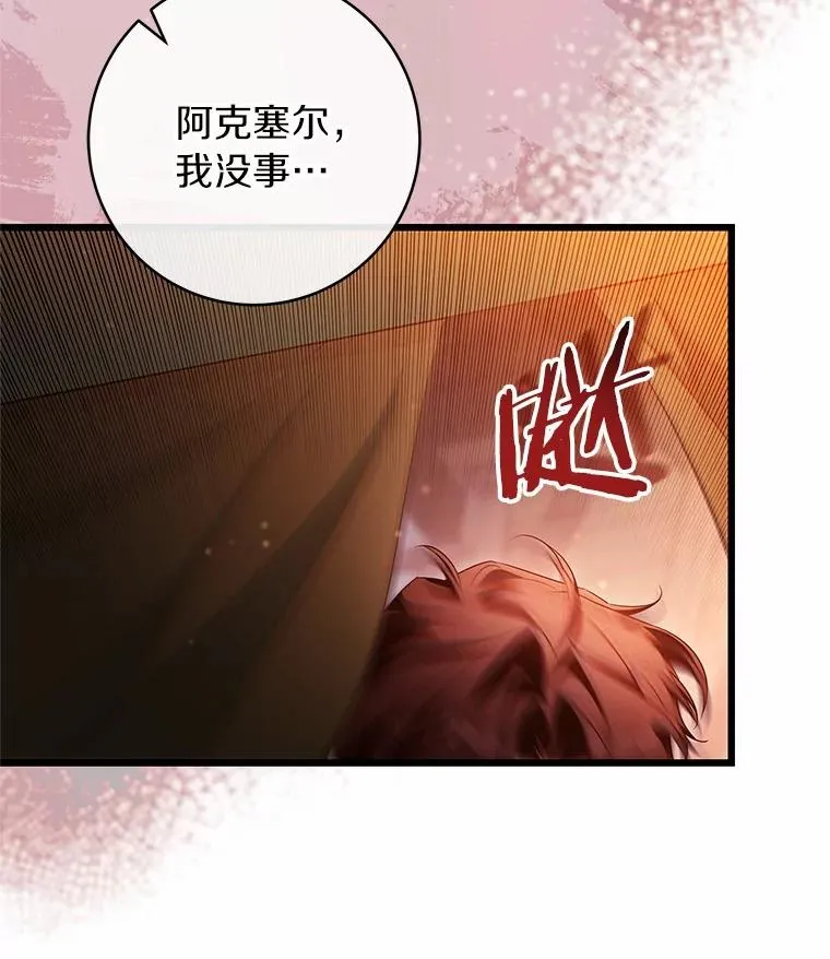 99.预知梦？ 第63页