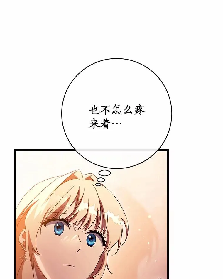 99.预知梦？ 第65页
