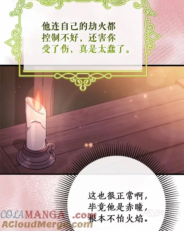 99.预知梦？ 第70页