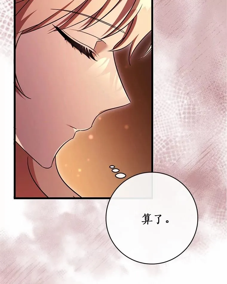 99.预知梦？ 第72页