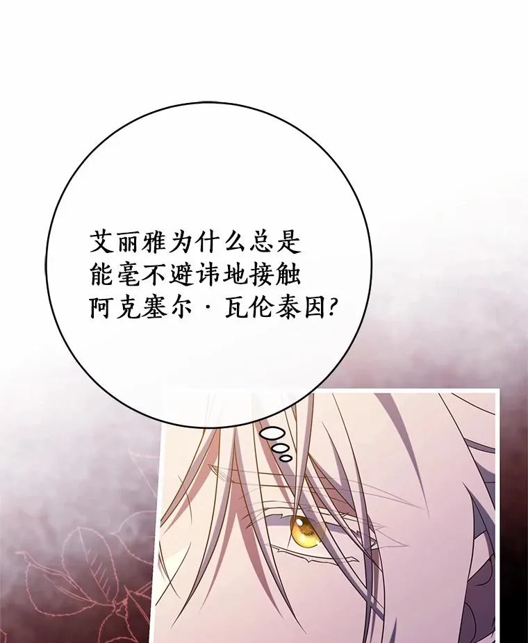 99.预知梦？ 第75页
