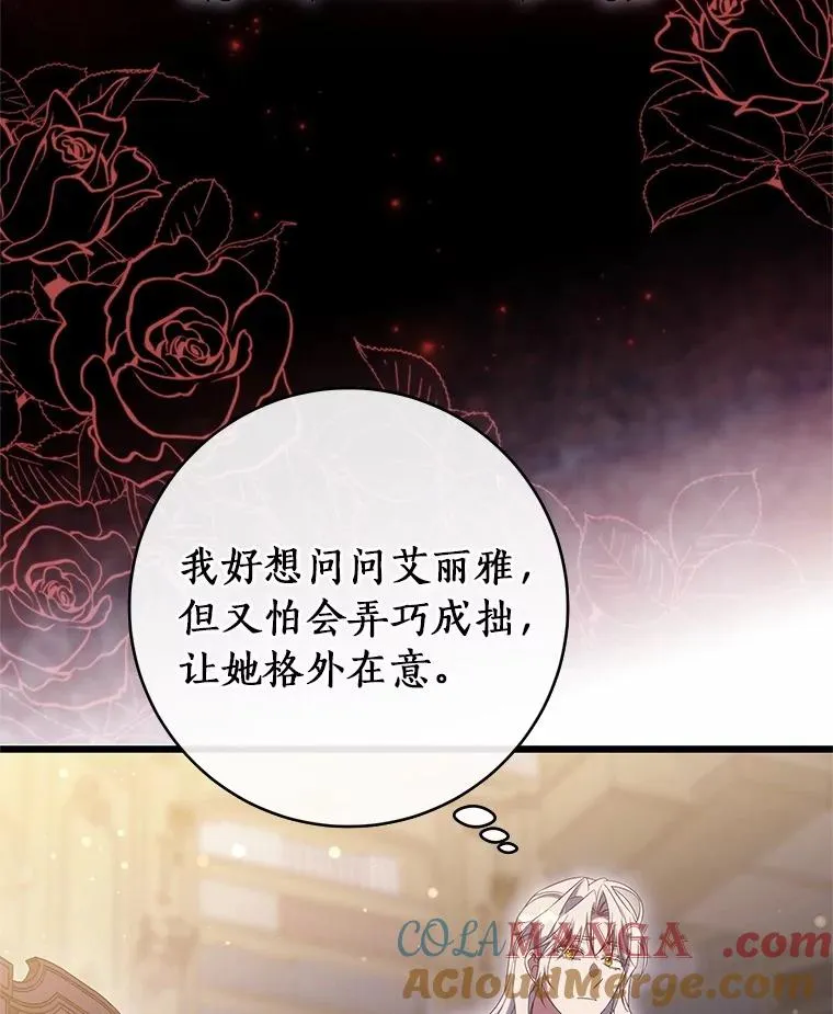 99.预知梦？ 第79页