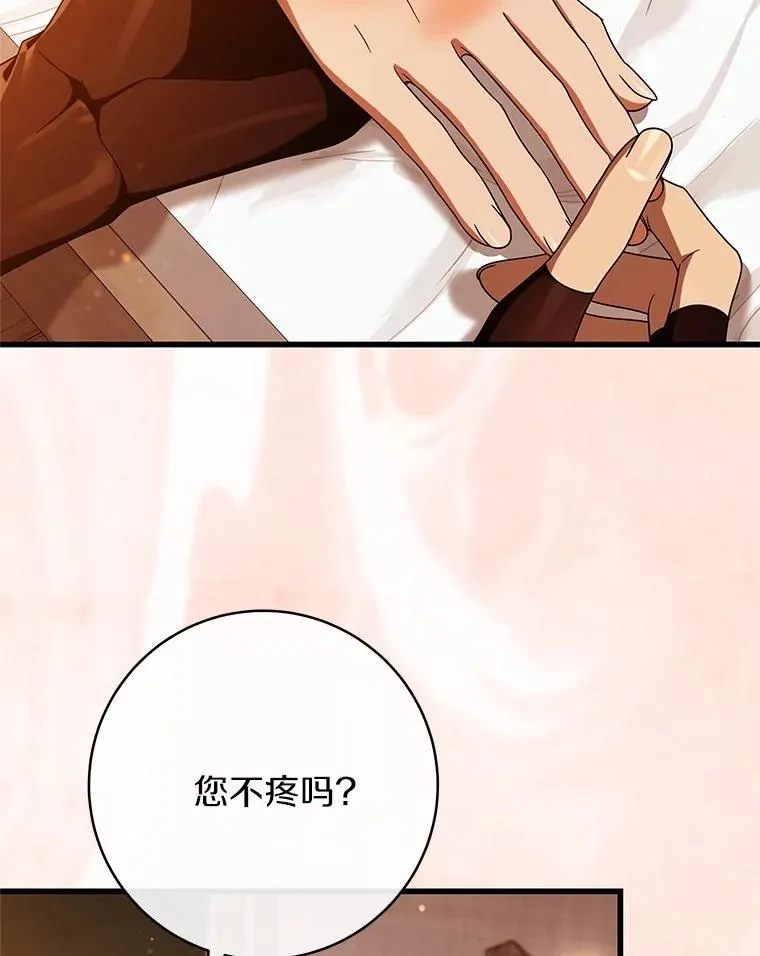 100.病情加重 第2页