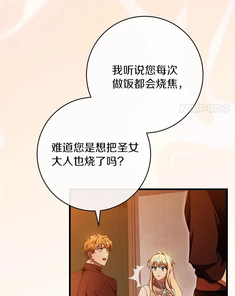 100.病情加重 第4页