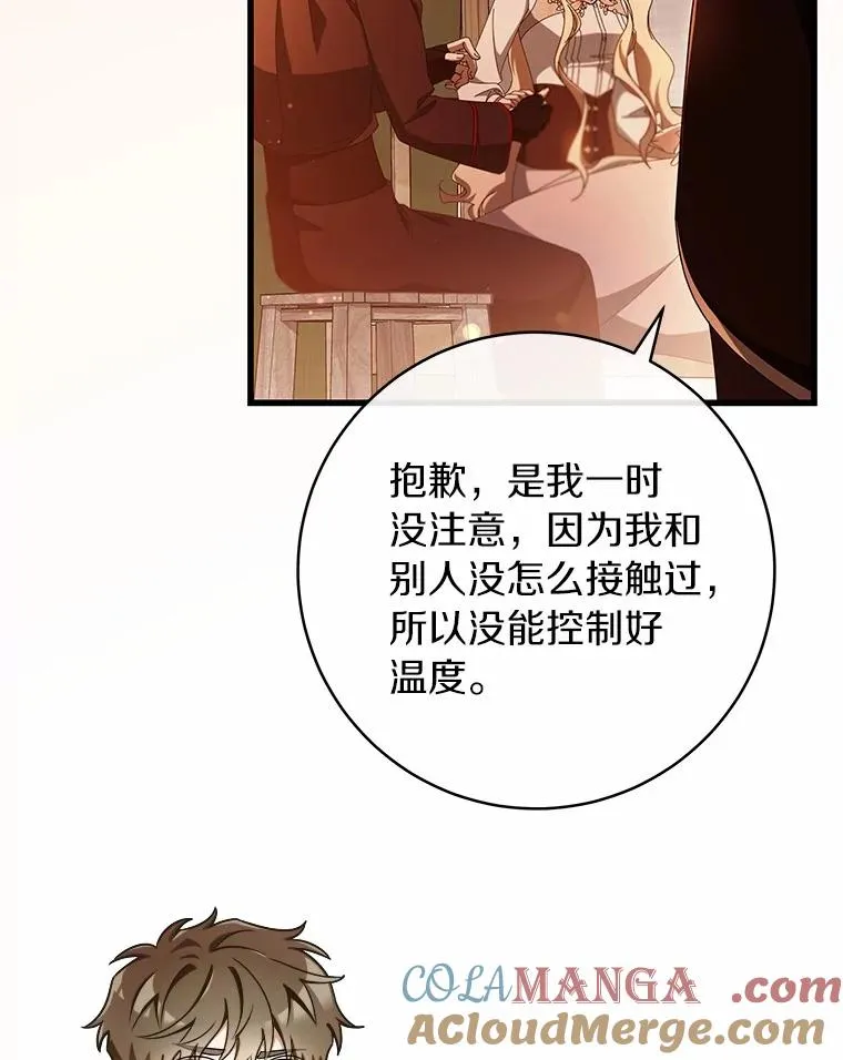 100.病情加重 第5页