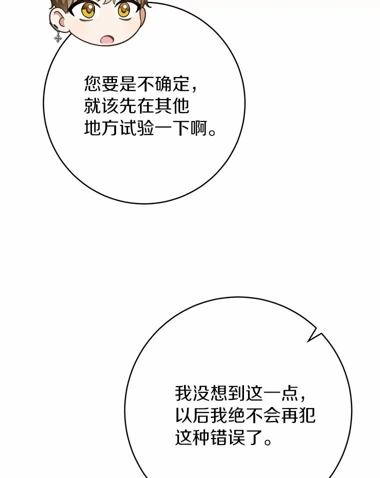 100.病情加重 第6页