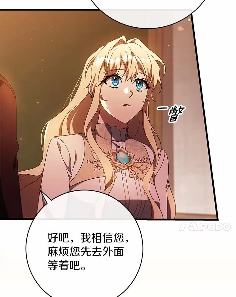 100.病情加重 第7页