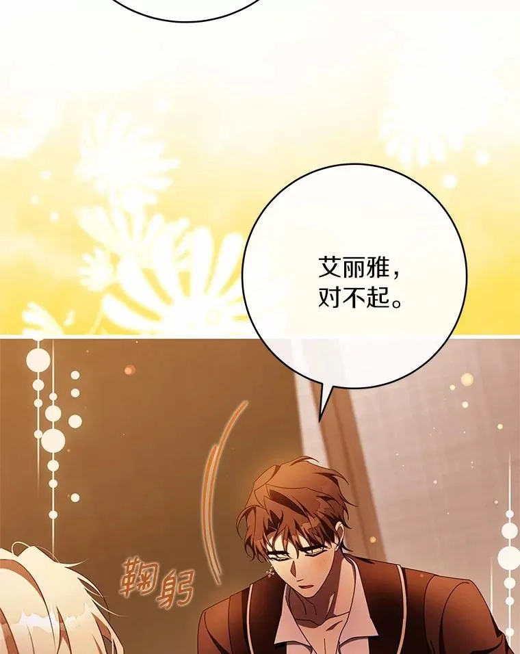 100.病情加重 第8页