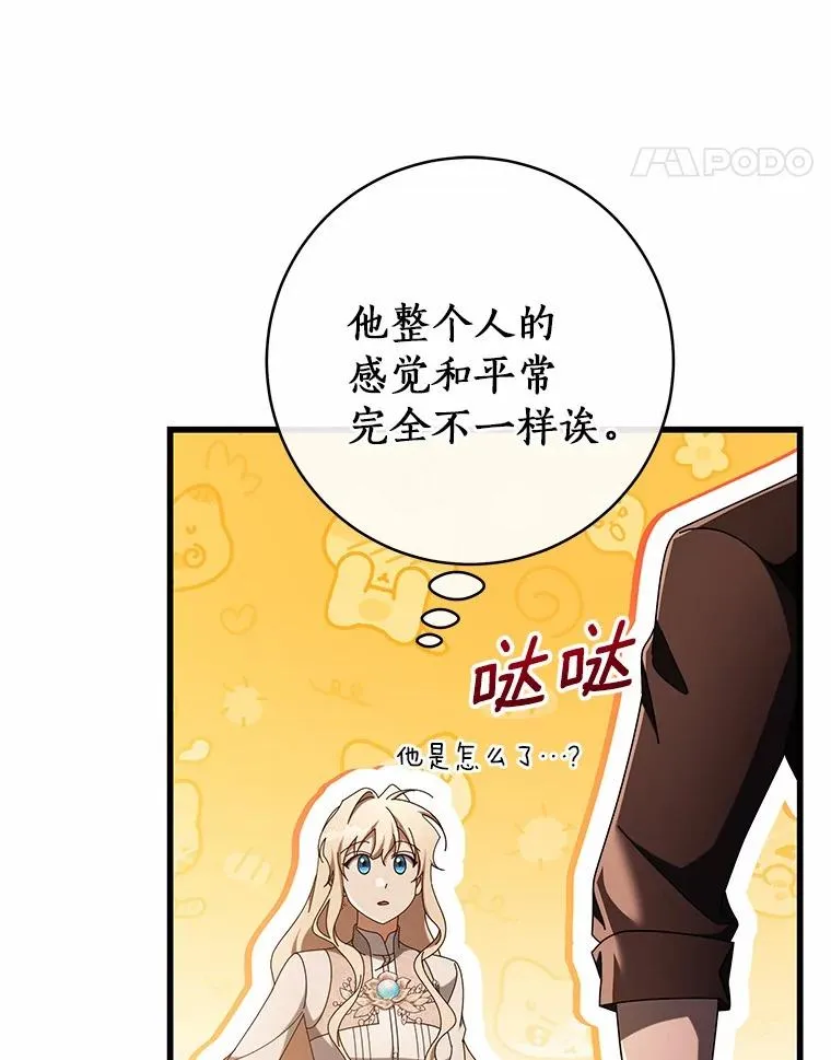 100.病情加重 第11页