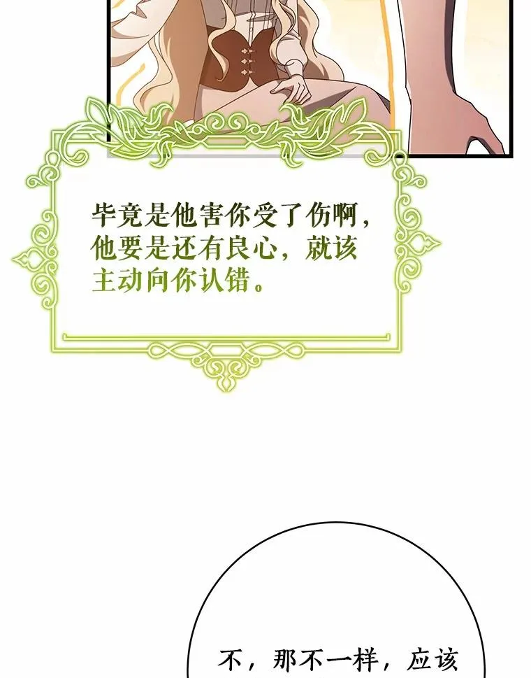 100.病情加重 第12页
