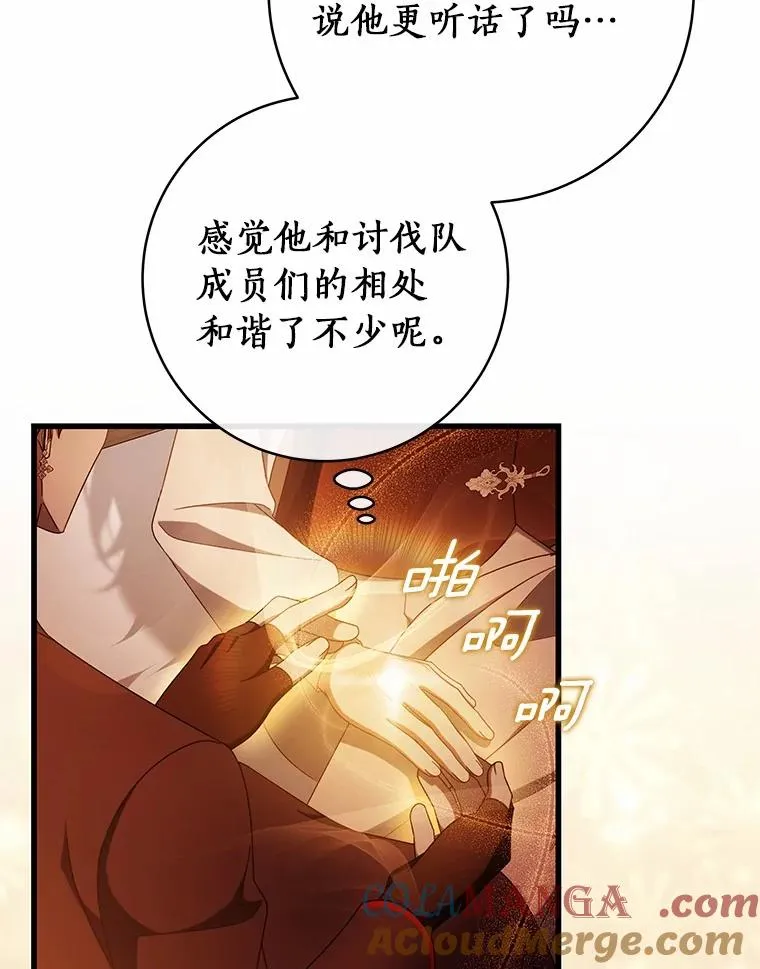 100.病情加重 第13页