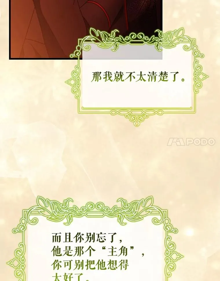 100.病情加重 第14页