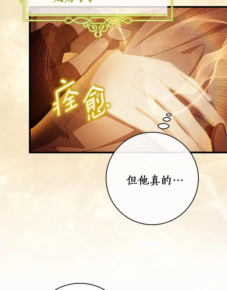100.病情加重 第15页