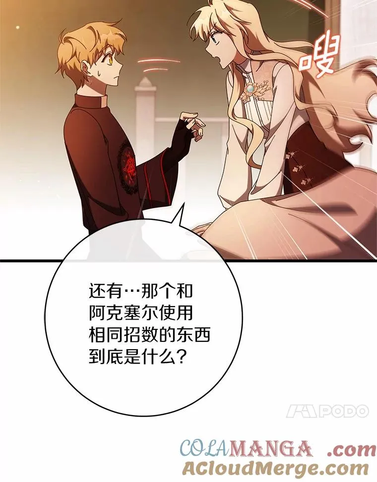 100.病情加重 第17页