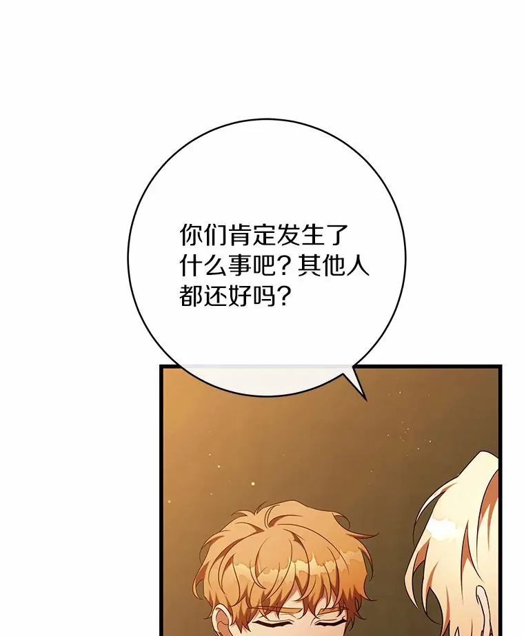 100.病情加重 第18页