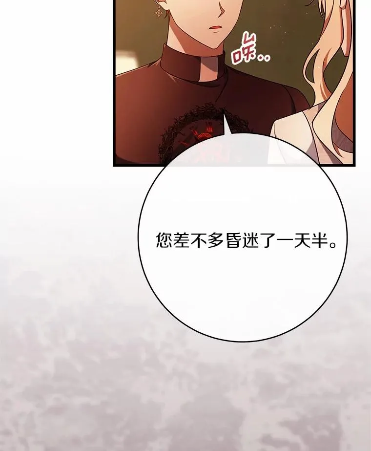 100.病情加重 第19页