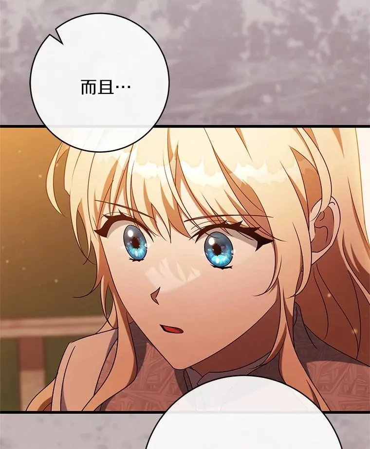 100.病情加重 第20页