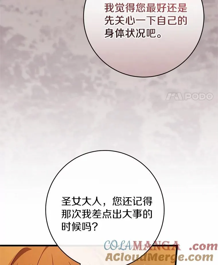 100.病情加重 第21页