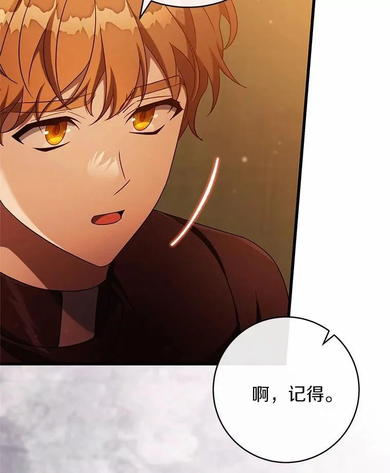100.病情加重 第22页