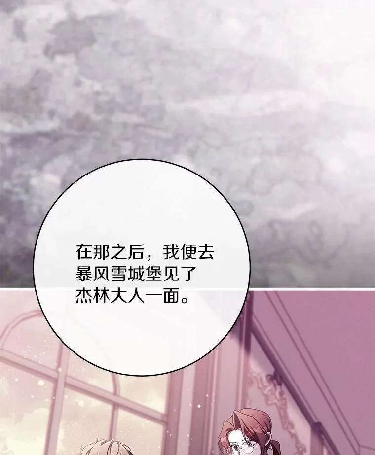 100.病情加重 第23页
