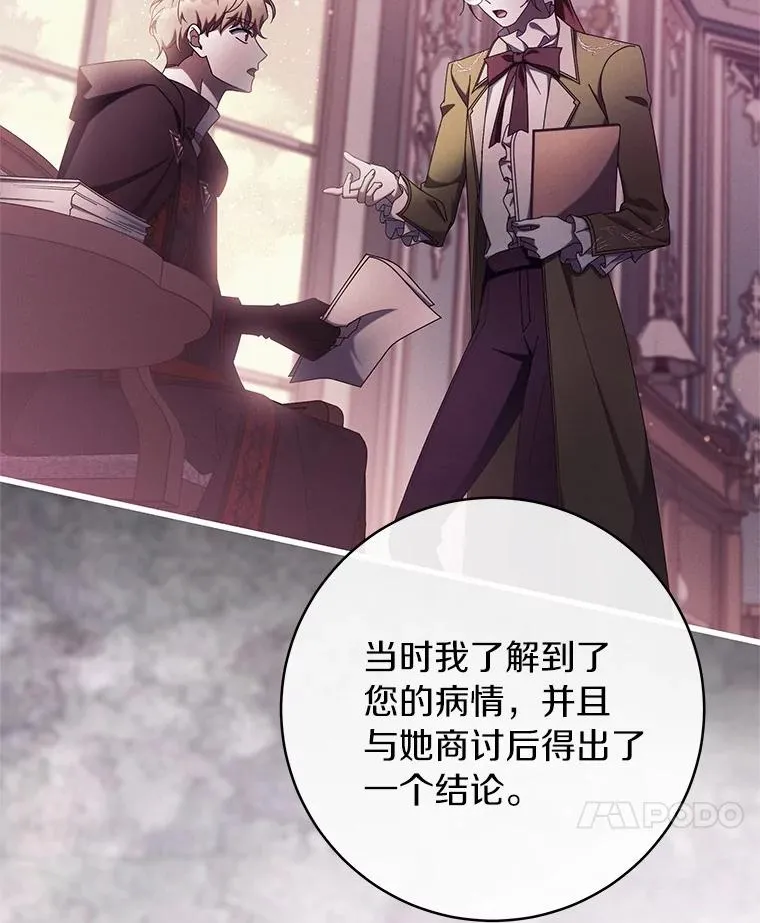 100.病情加重 第24页