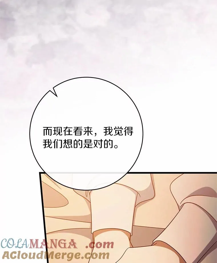 100.病情加重 第25页