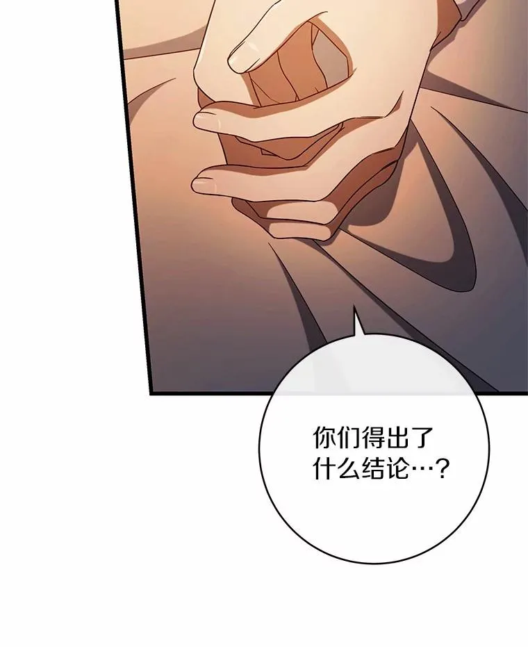 100.病情加重 第26页