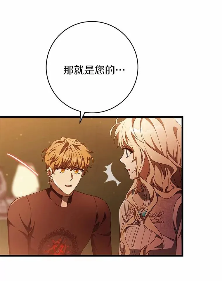 100.病情加重 第27页