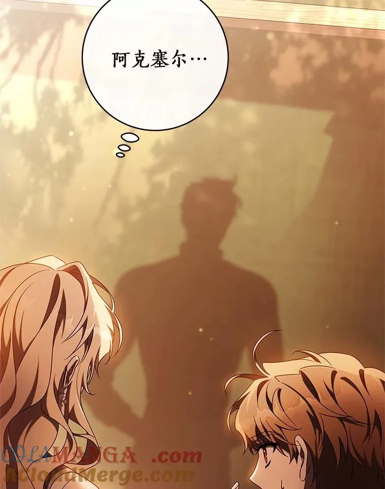 100.病情加重 第29页