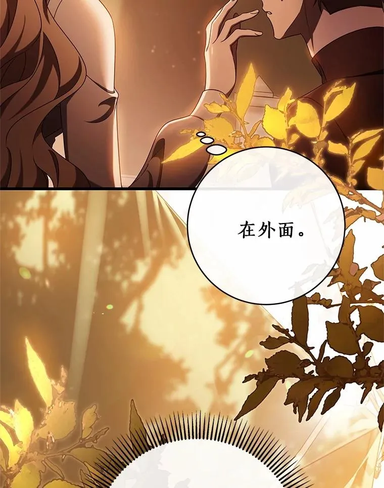 100.病情加重 第30页