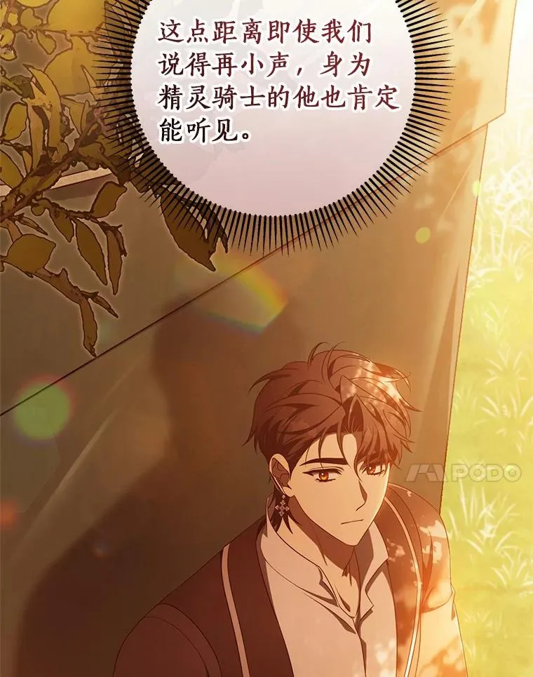100.病情加重 第31页