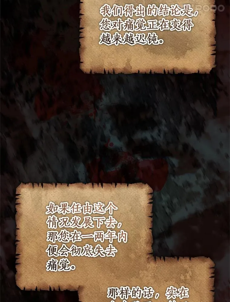 100.病情加重 第35页