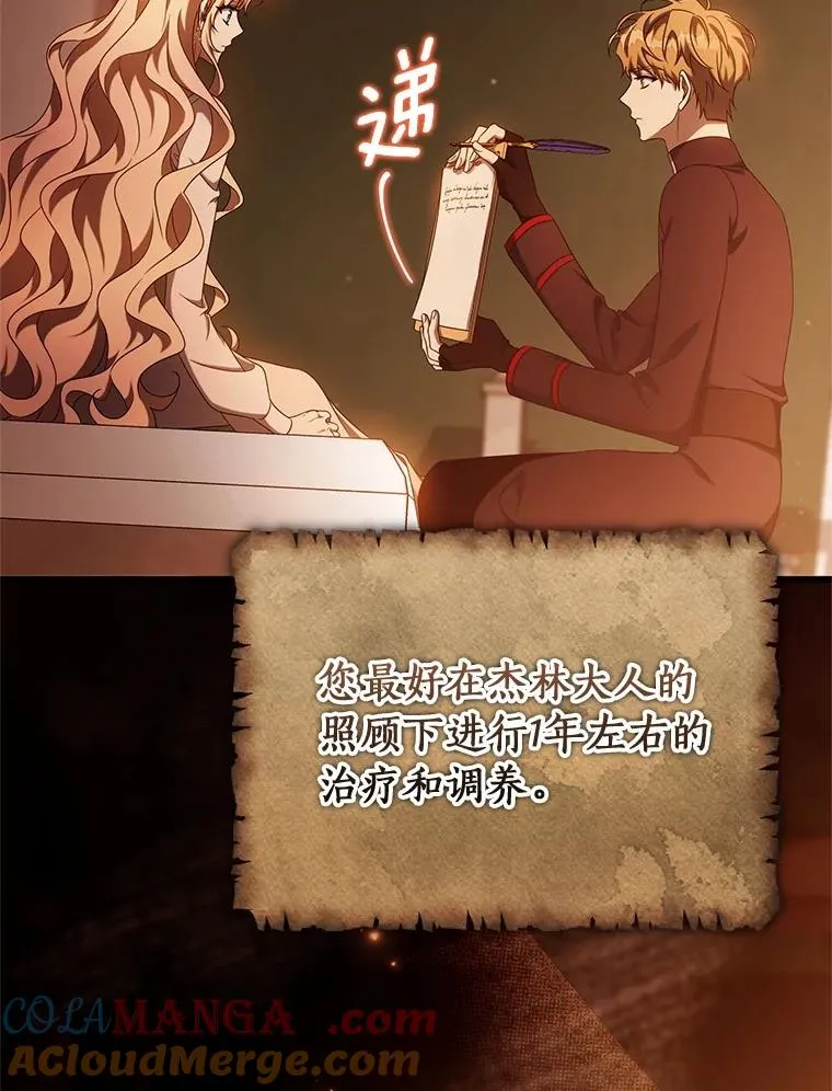 100.病情加重 第37页