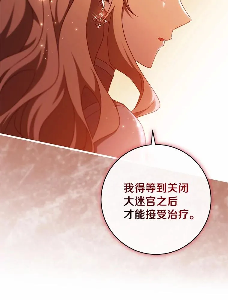 100.病情加重 第39页