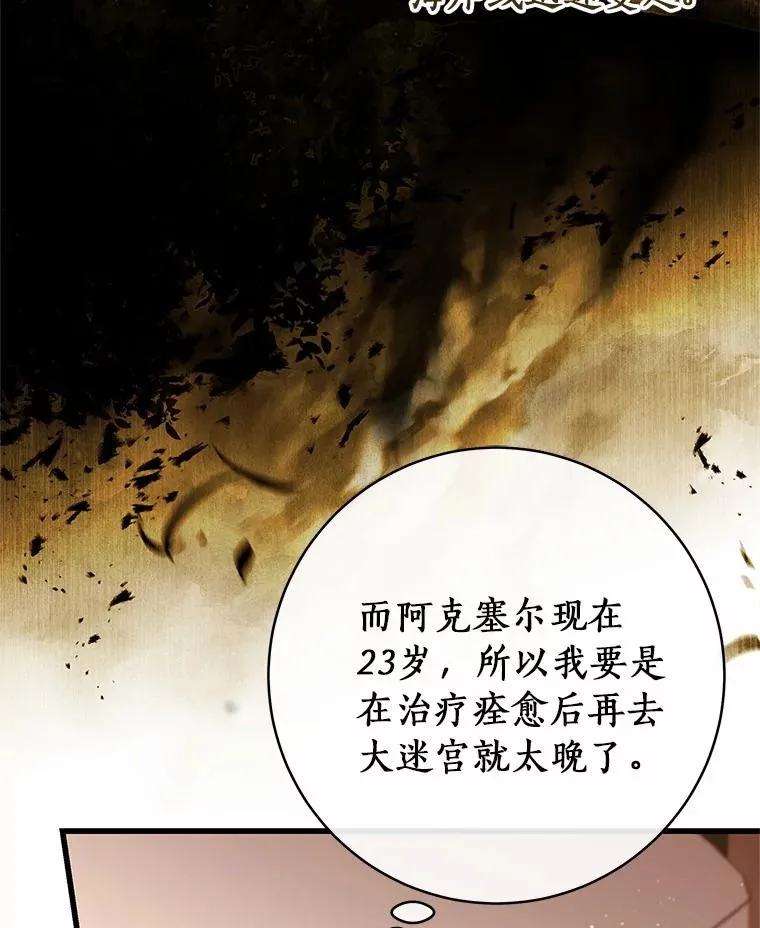 100.病情加重 第42页