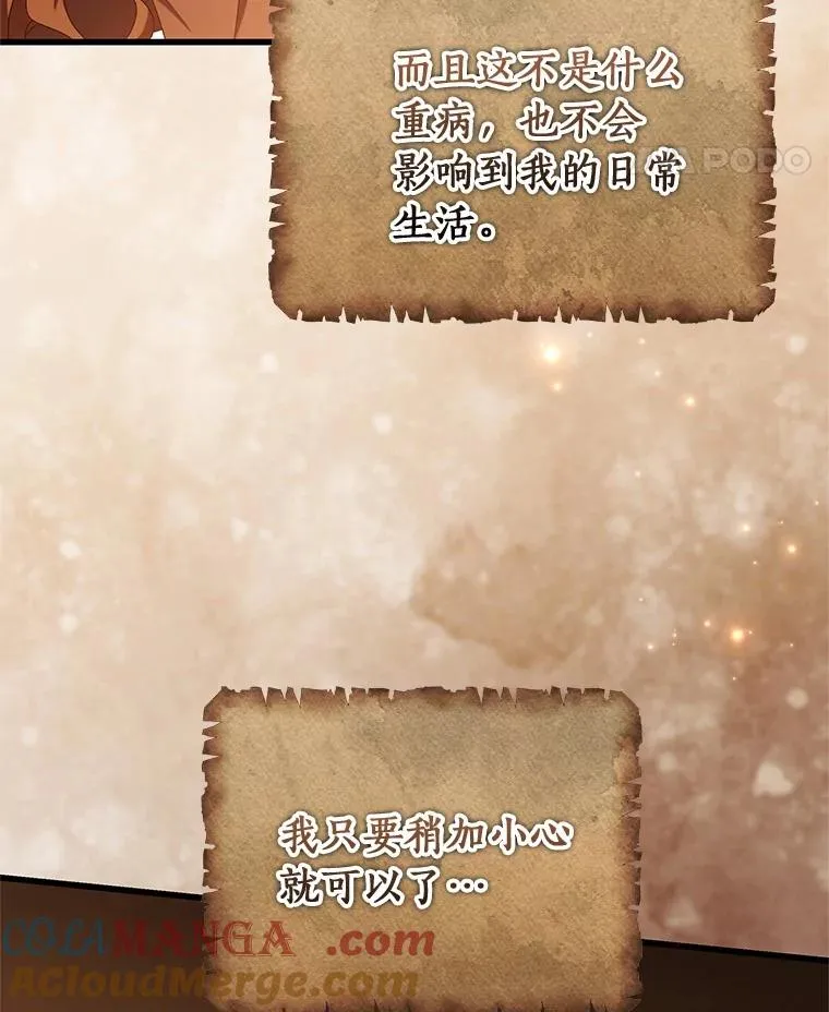 100.病情加重 第45页