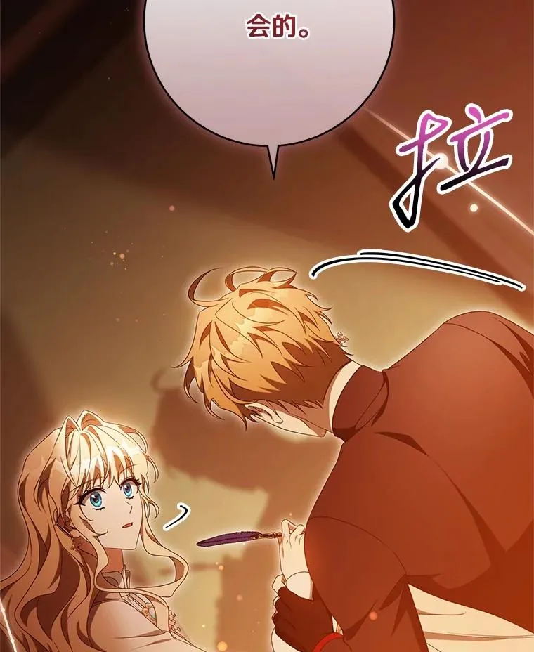 100.病情加重 第47页