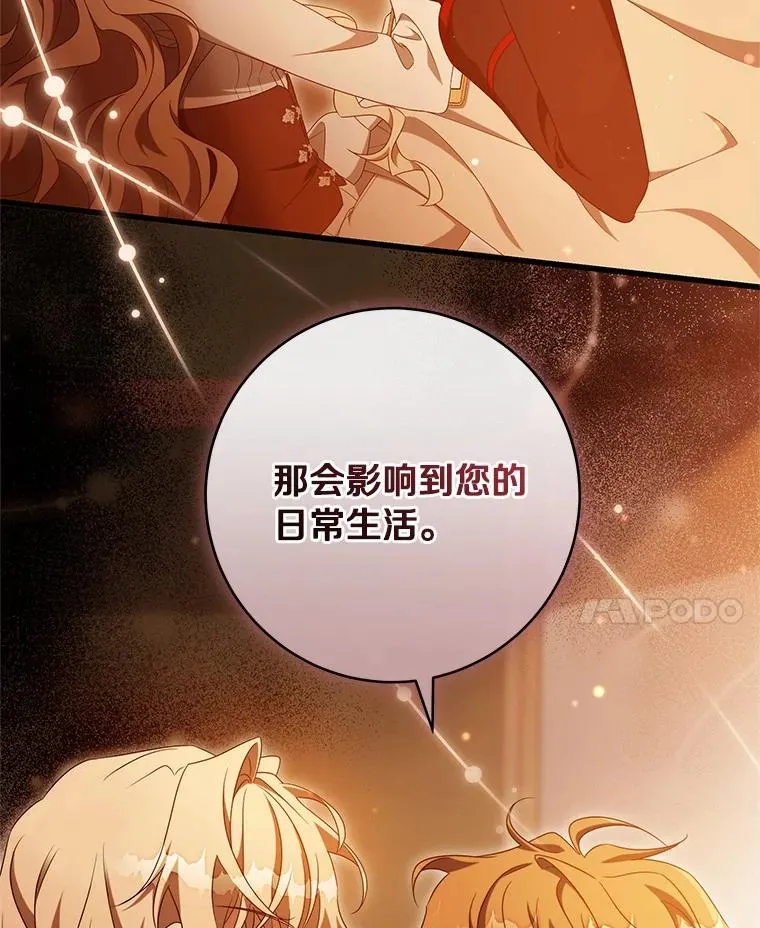 100.病情加重 第48页