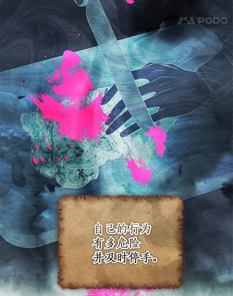 100.病情加重 第52页