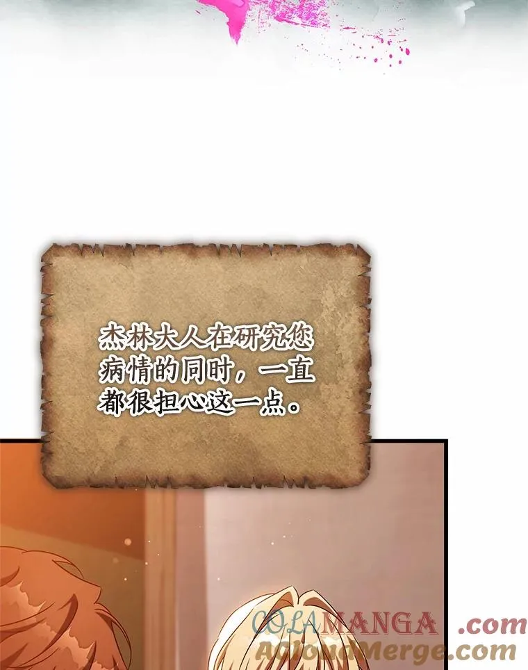 100.病情加重 第53页