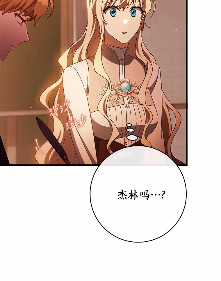 100.病情加重 第54页