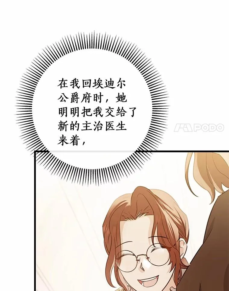 100.病情加重 第55页