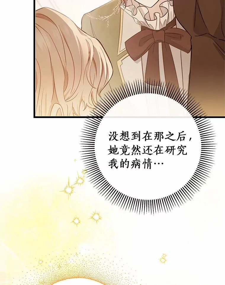 100.病情加重 第56页