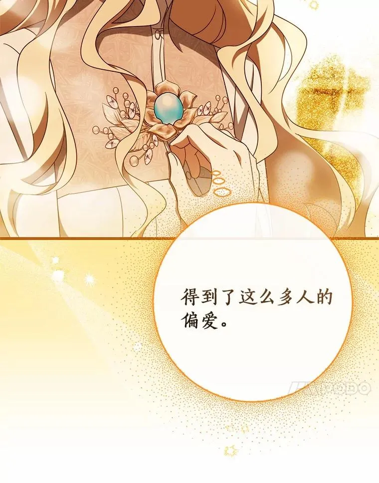 100.病情加重 第58页