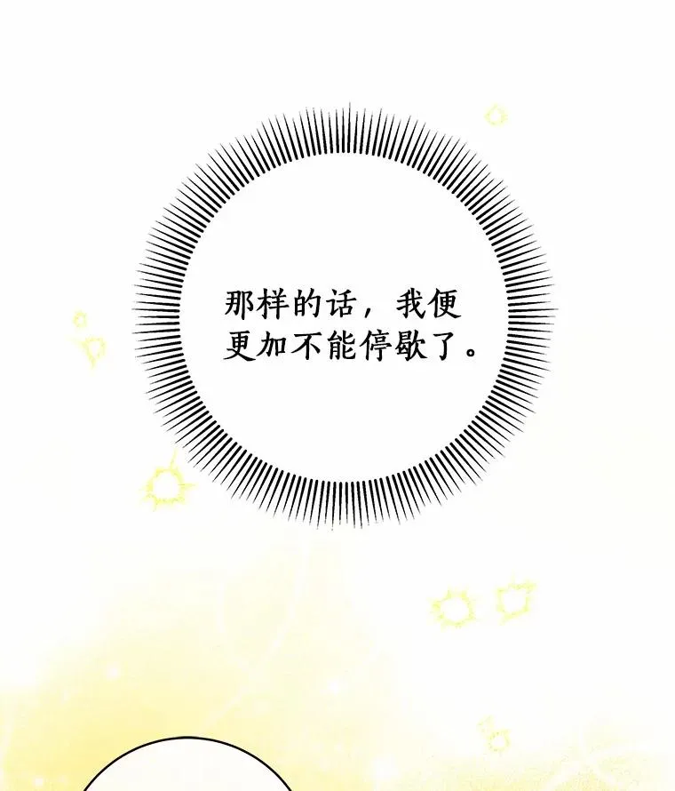 100.病情加重 第59页